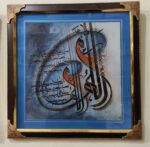 Caligraphy Art - 16x16 - Image 5