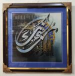 Caligraphy Art - 16x16 - Image 8