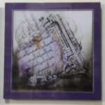 Caligraphy Art - 12x14 inches