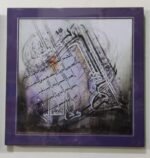 Caligraphy Art - 12x14 inches