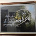 Caligraphy Art - 17.5x43.5 inches