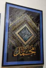 Caligraphy Art - 28x38 inches - Image 2